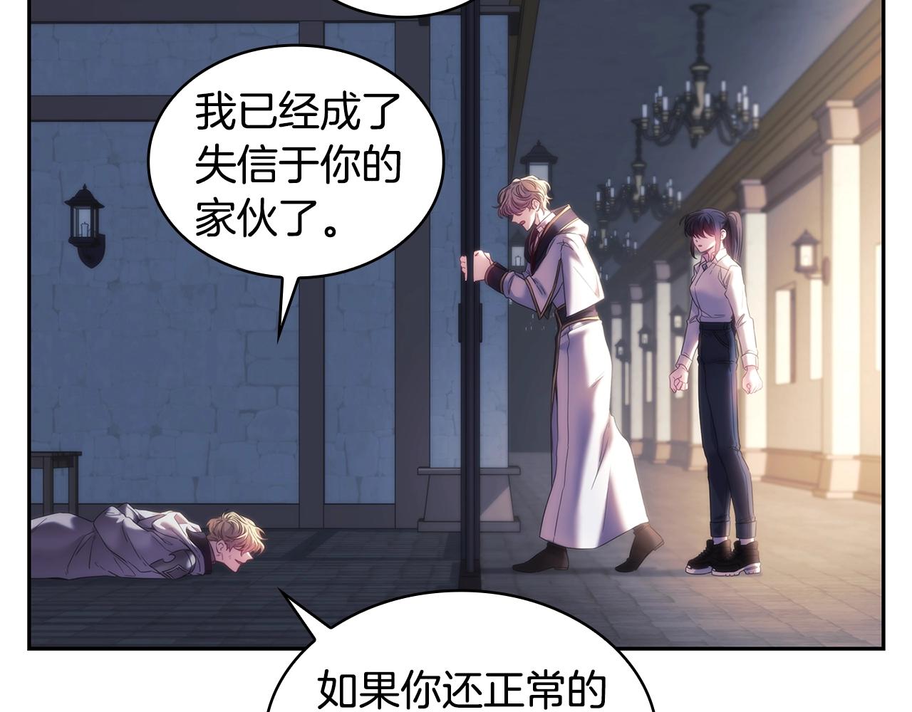 第59话 我只想活着88