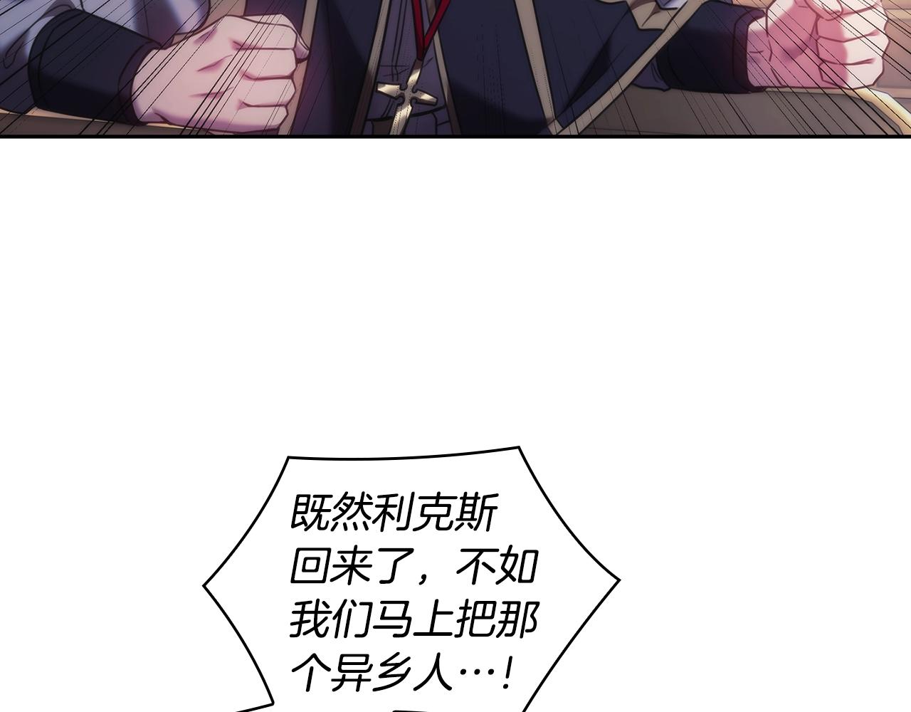 第45话 丢失的黑石65