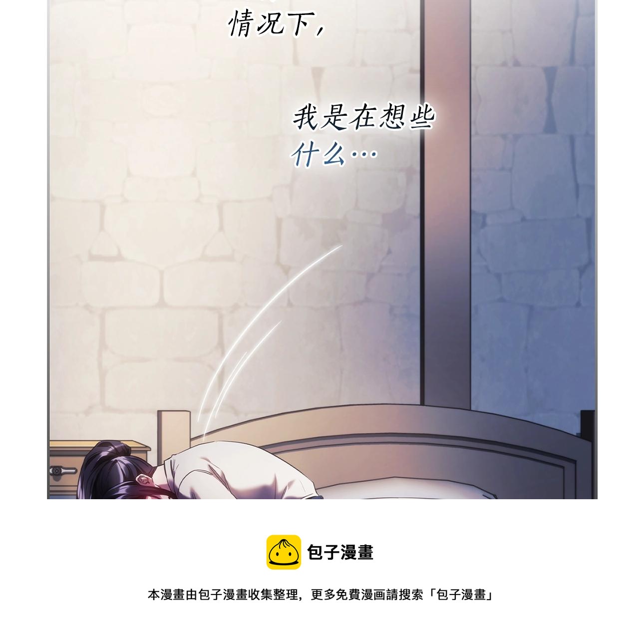 第45话 丢失的黑石24
