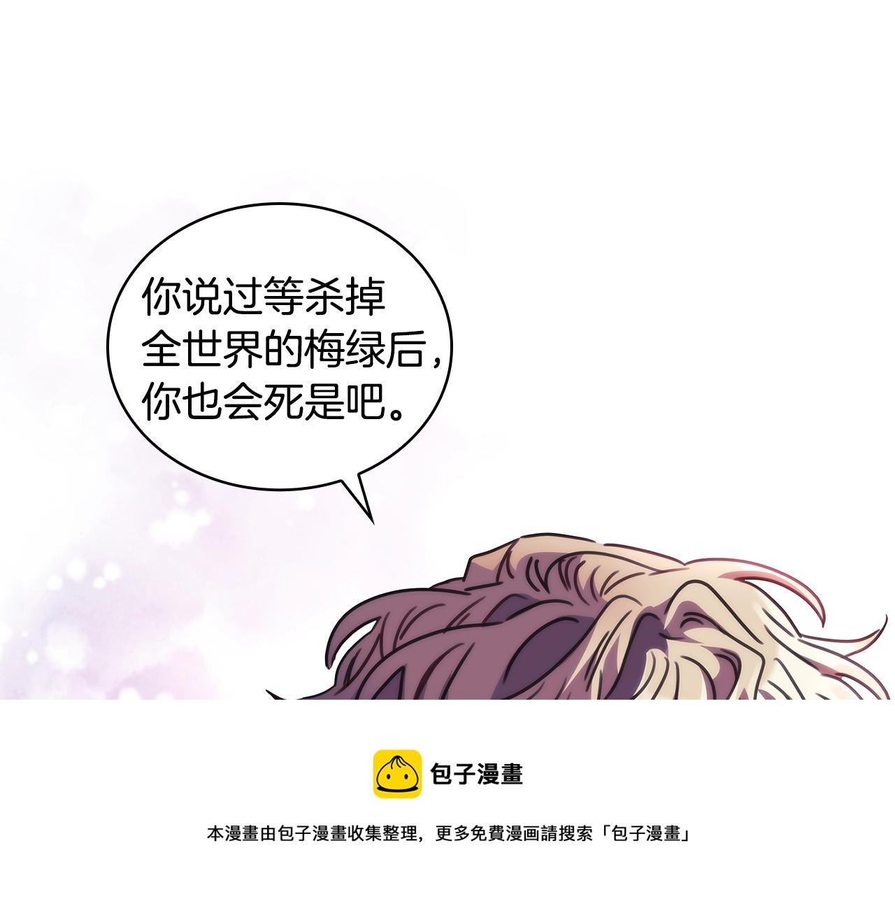 第51话守护我爱180