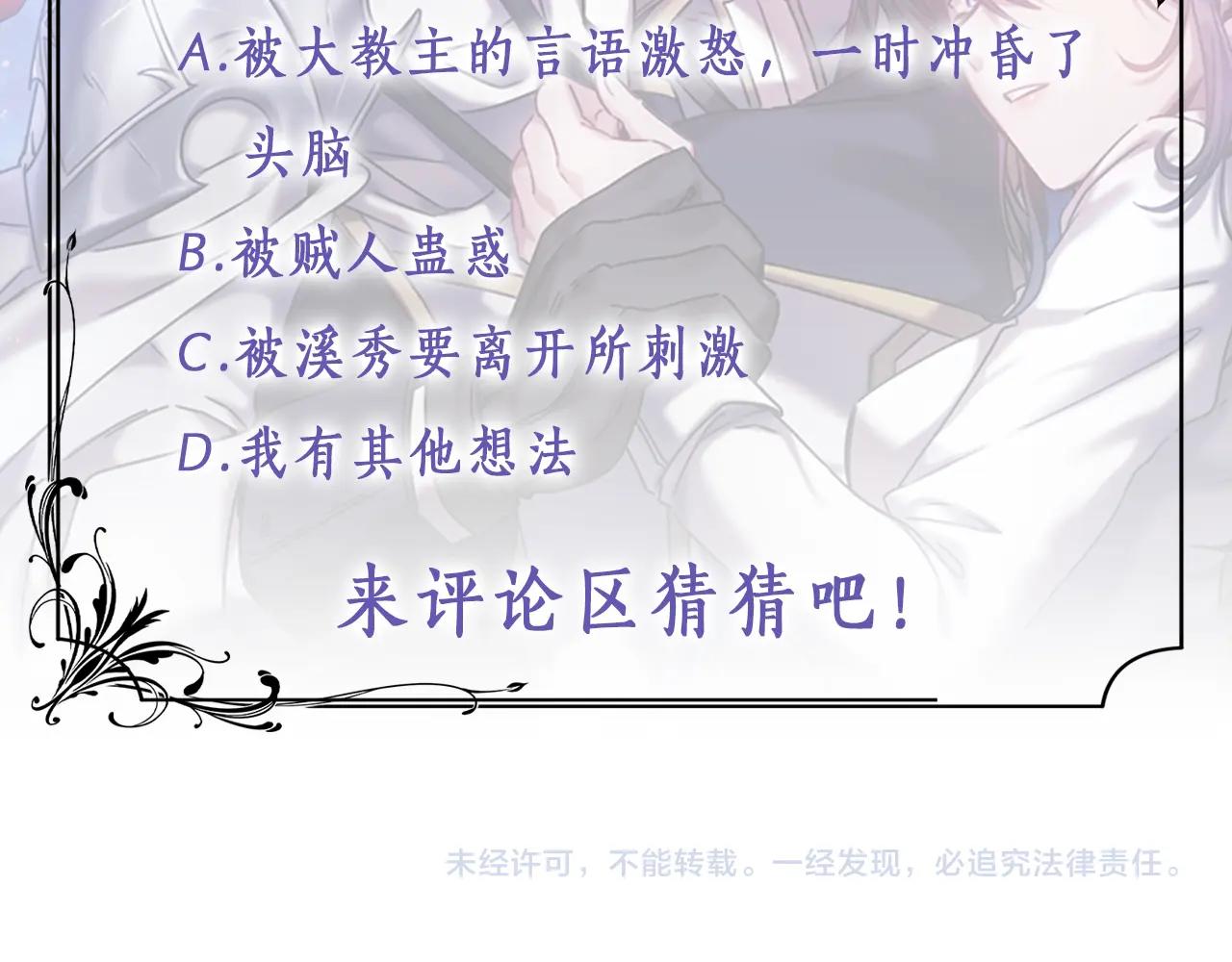 第56话突生变故138