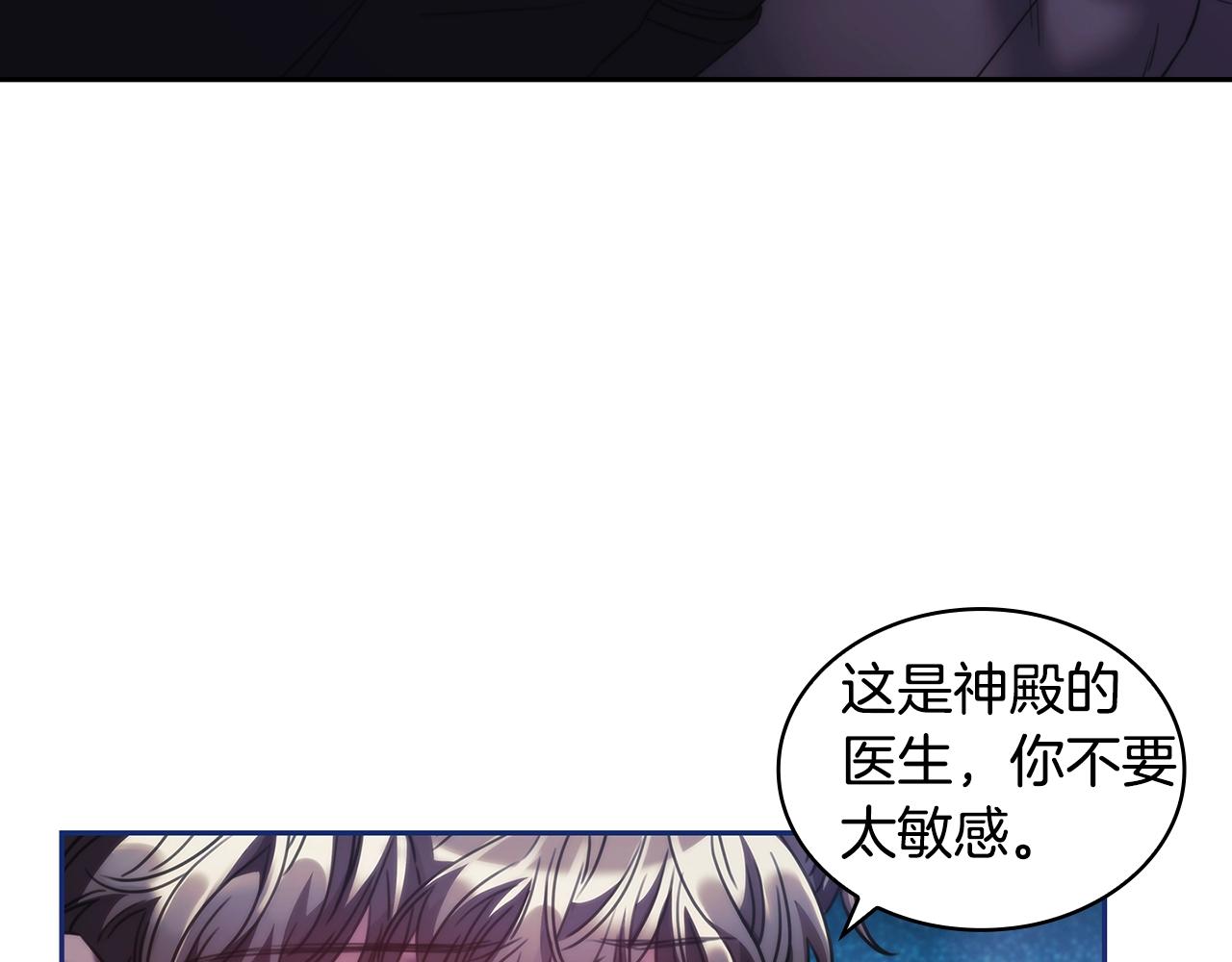 第43话 谁的孩子？76