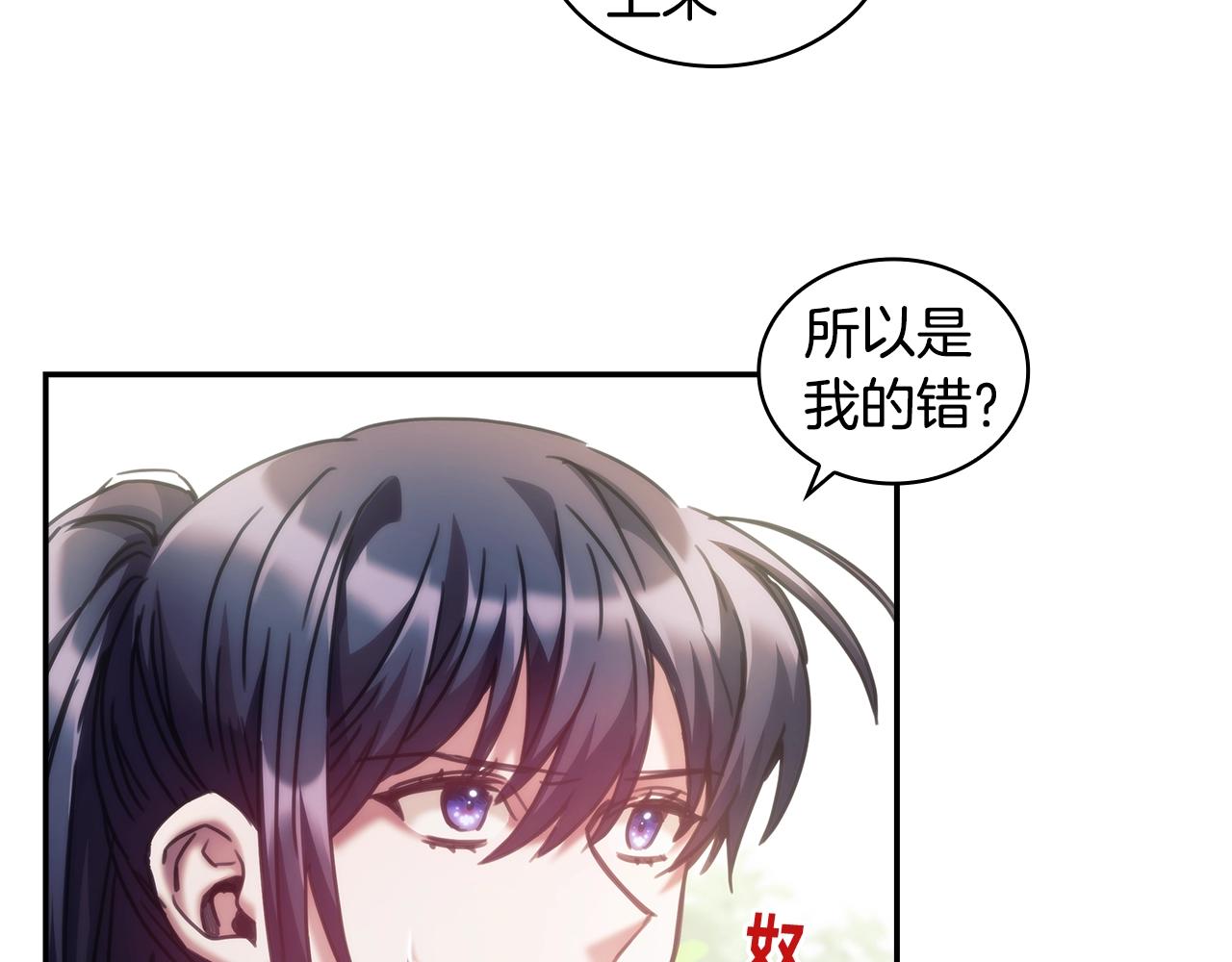 第37话 圣骑士被扑倒134