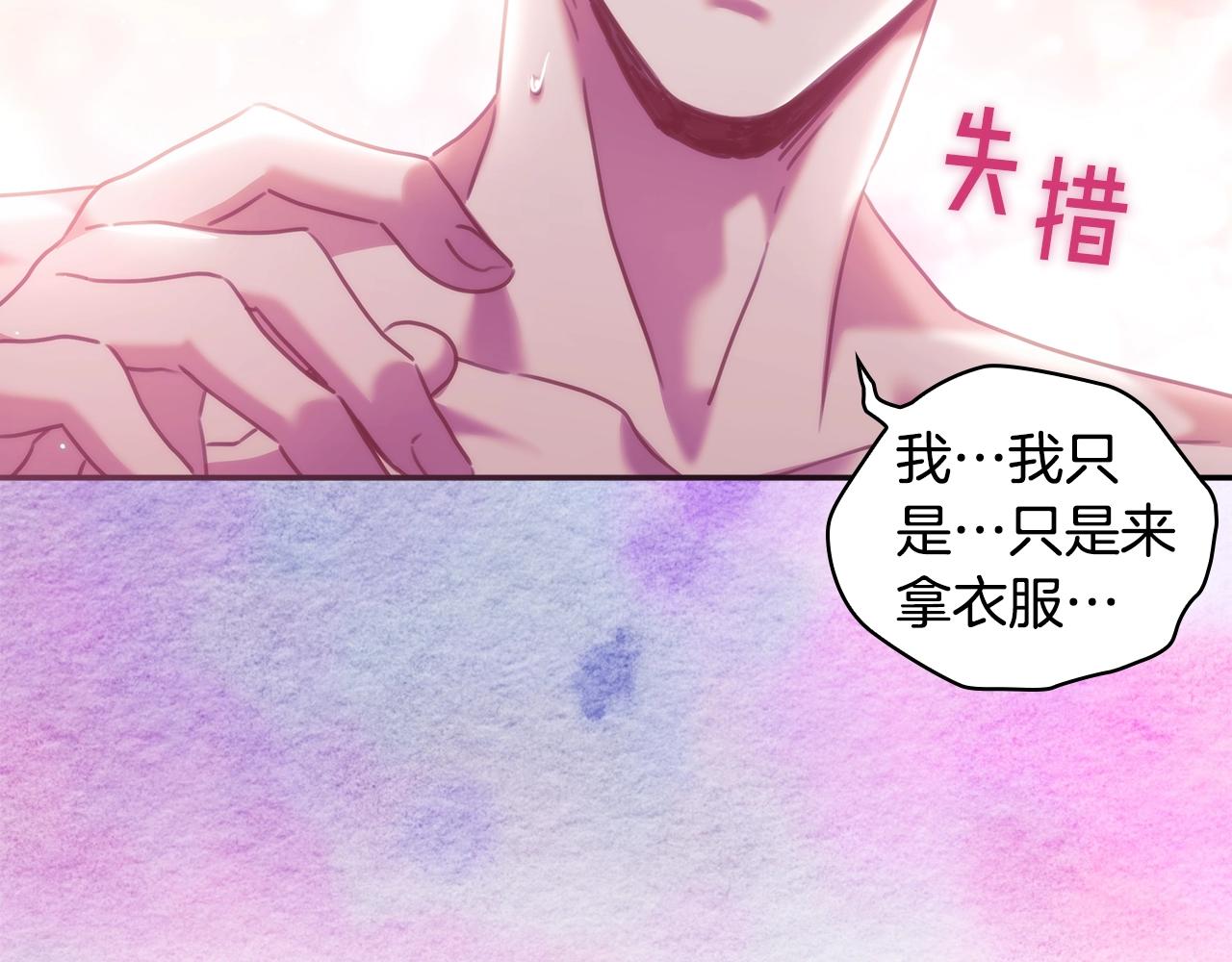 第27话 不知羞耻83