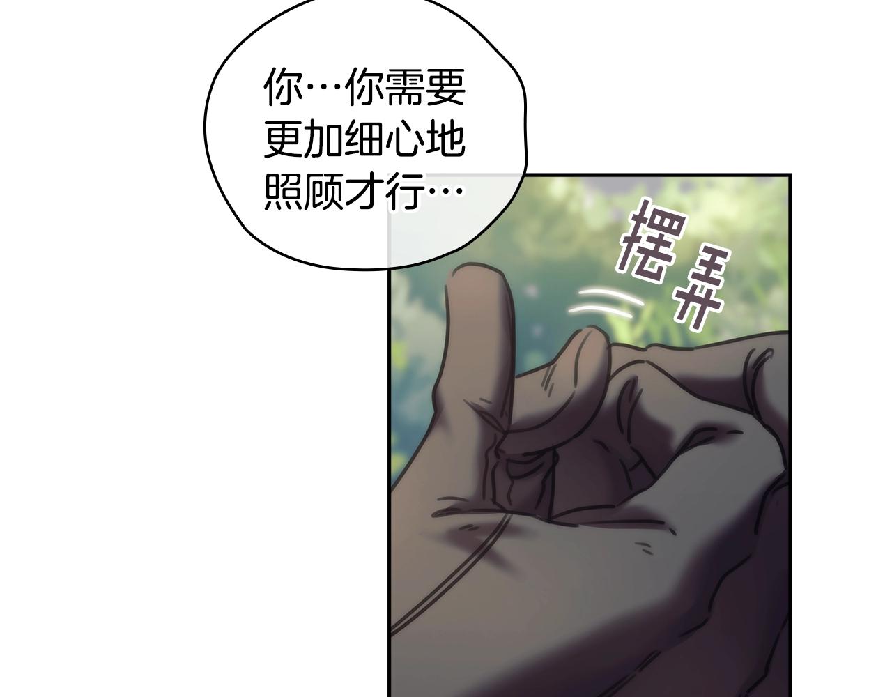 第37话 圣骑士被扑倒93