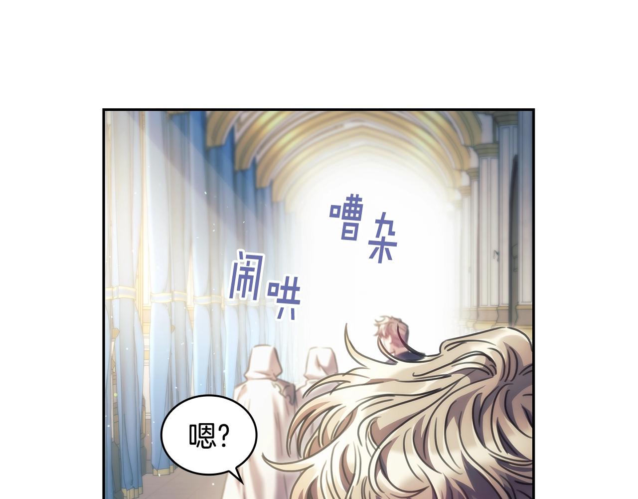 第37话 圣骑士被扑倒18