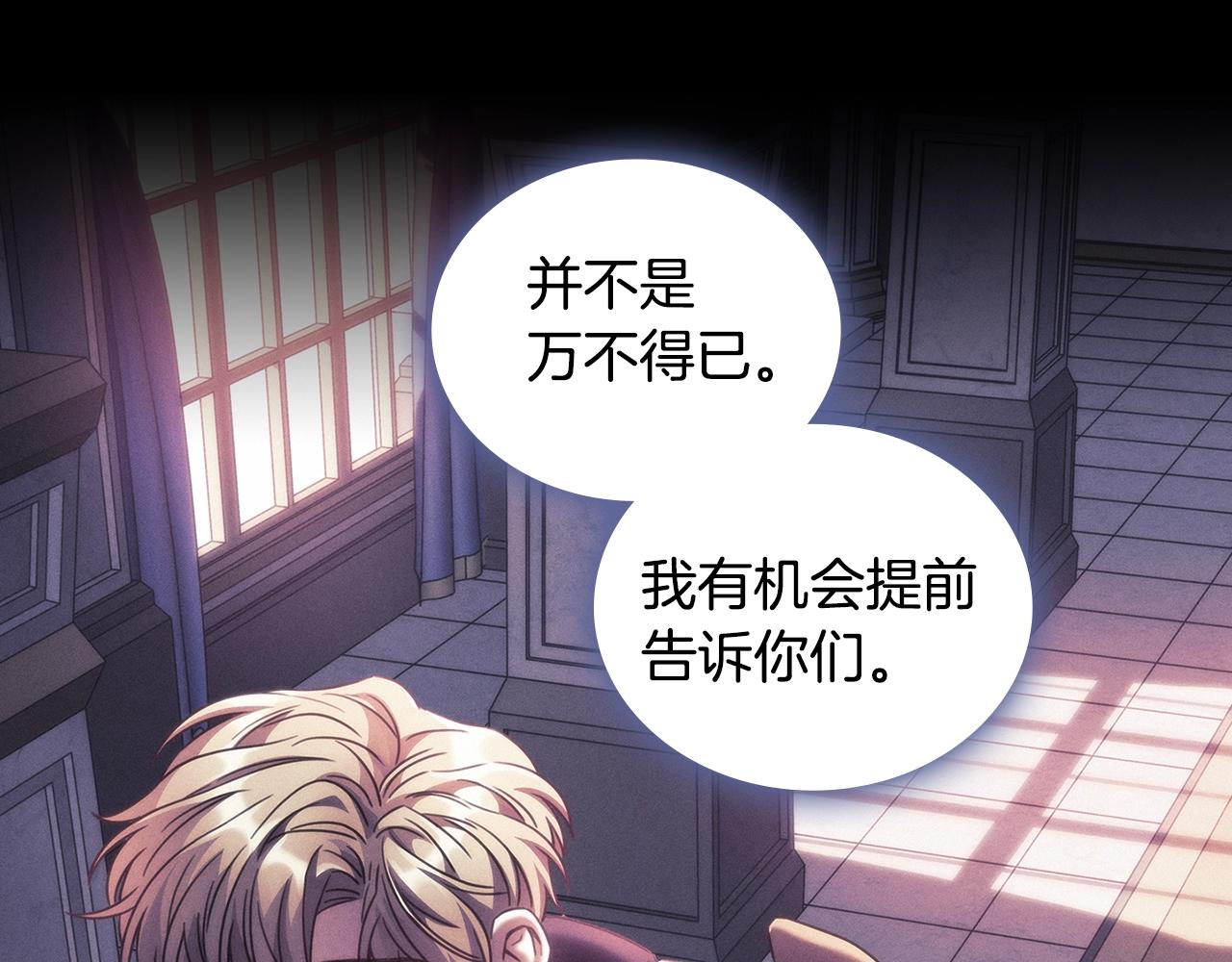 第56话 突生变故100