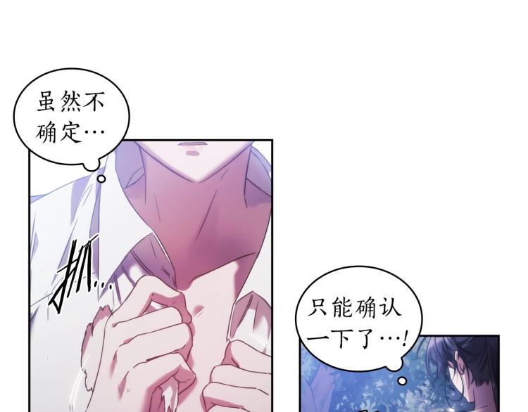 第3话 甜蜜的吻？80