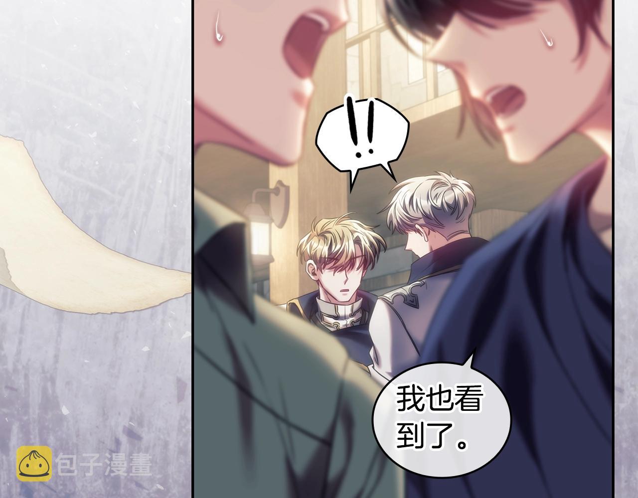 第34话 抱我去哪里？8