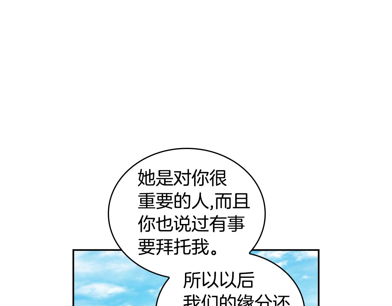 第35话  哑女能说话了14