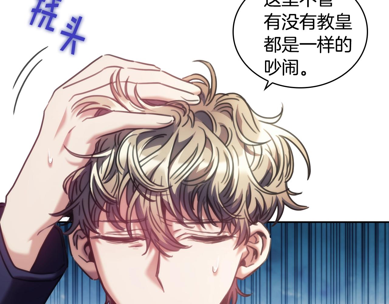 第37话 圣骑士被扑倒9