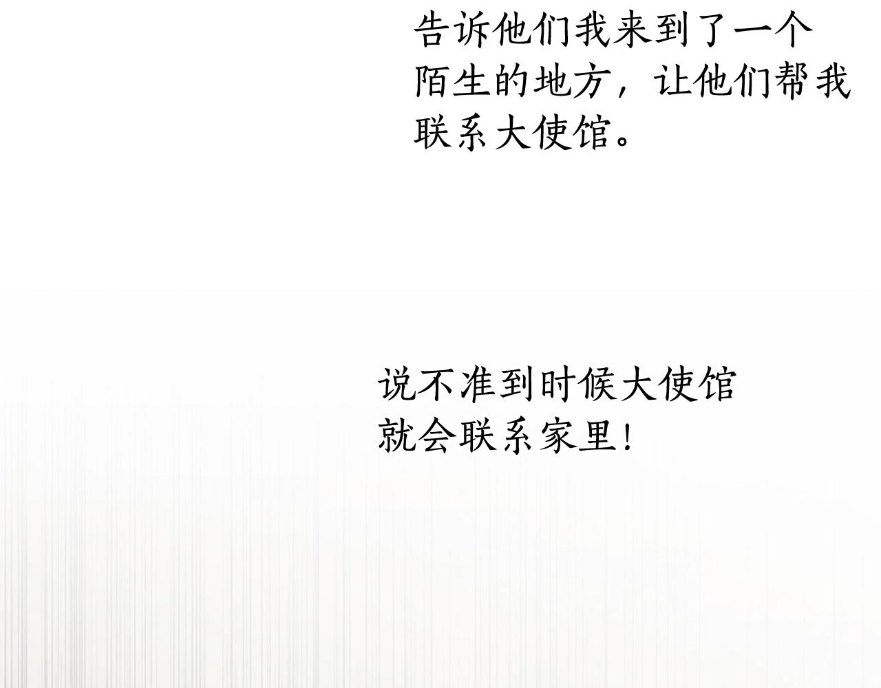 第45话 丢失的黑石46