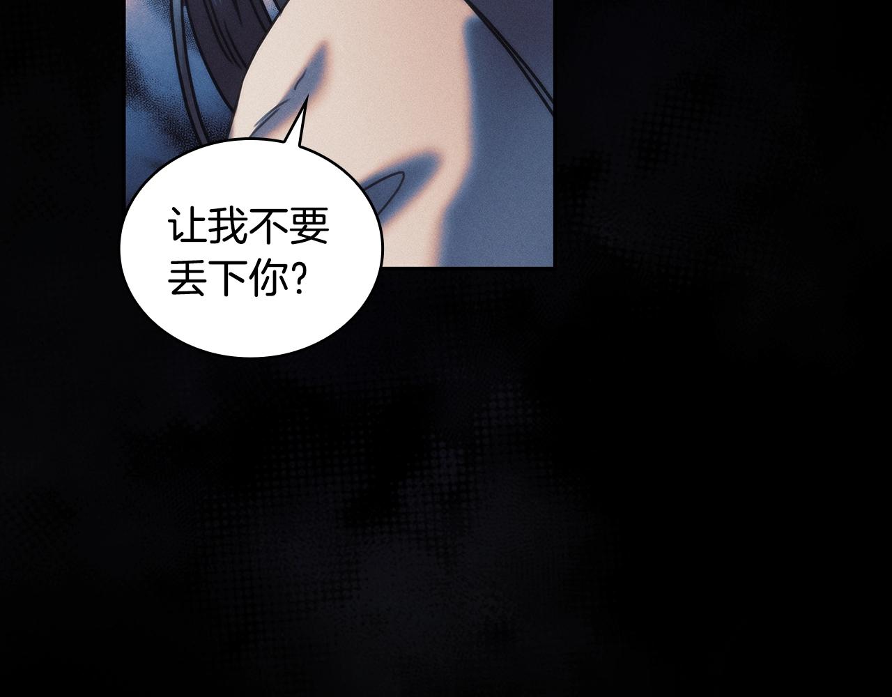 第54话 捉摸不透12