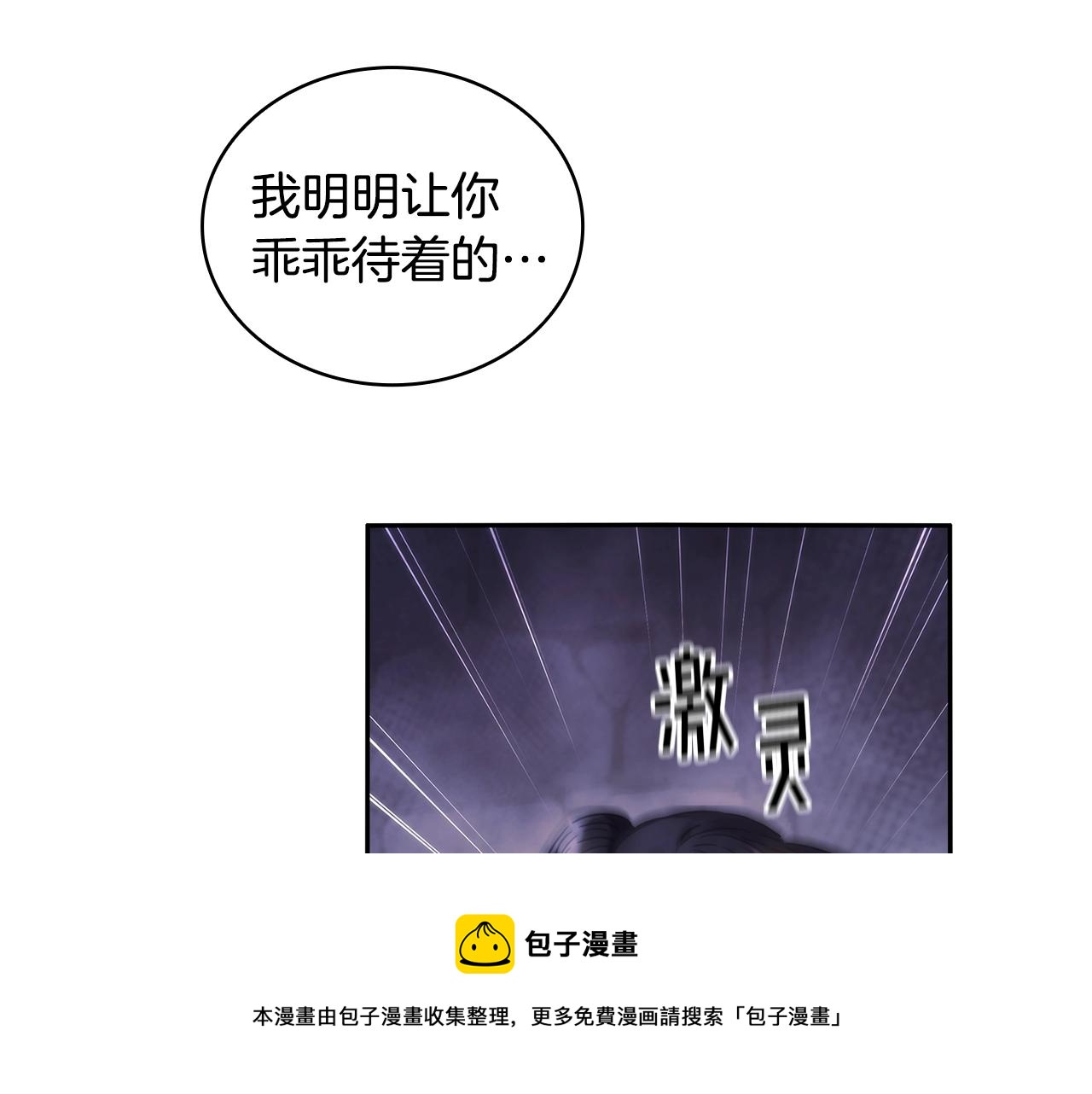 第44话 粉碎56