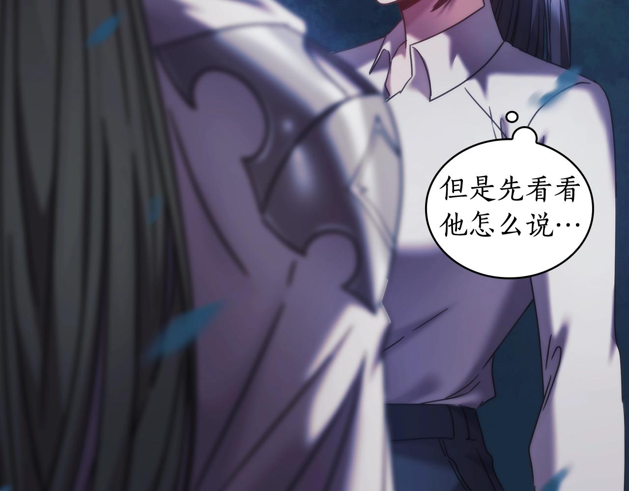 第40话 圣骑士出现8