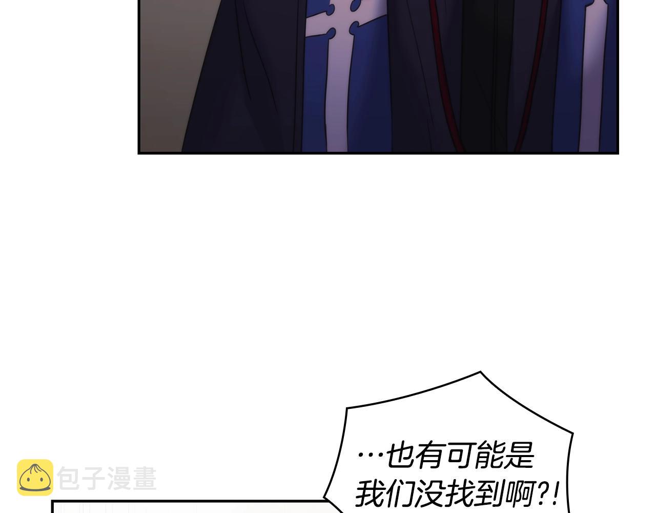 第45话 丢失的黑石113