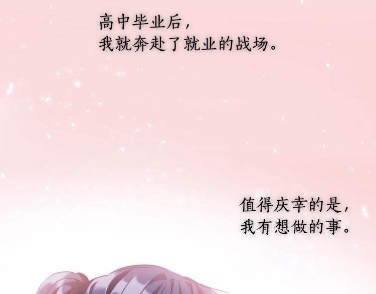 第4话 不幸福的孩子55