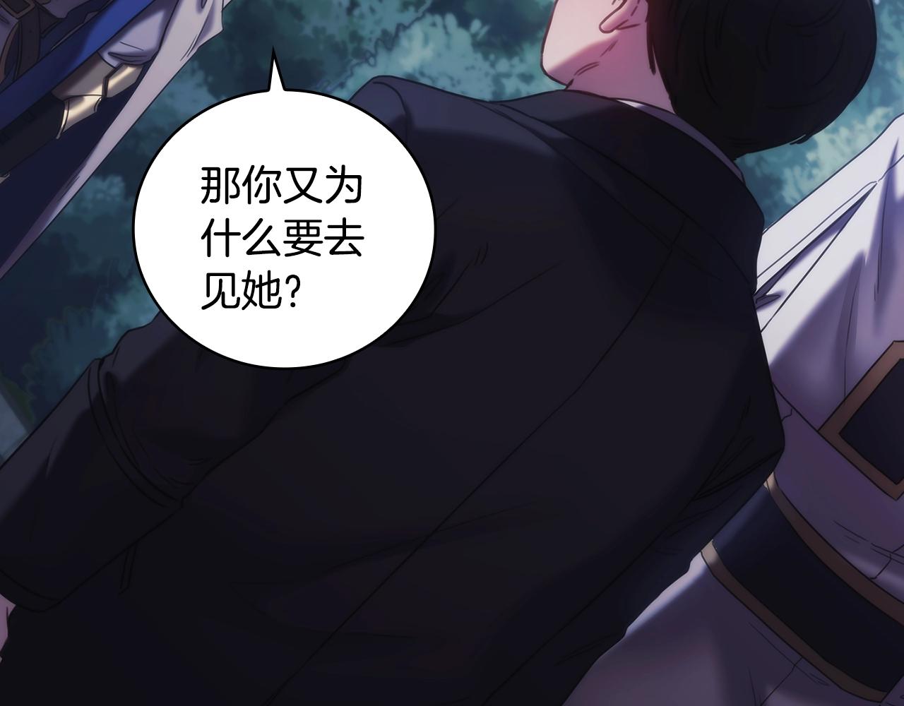 第43话 谁的孩子？75