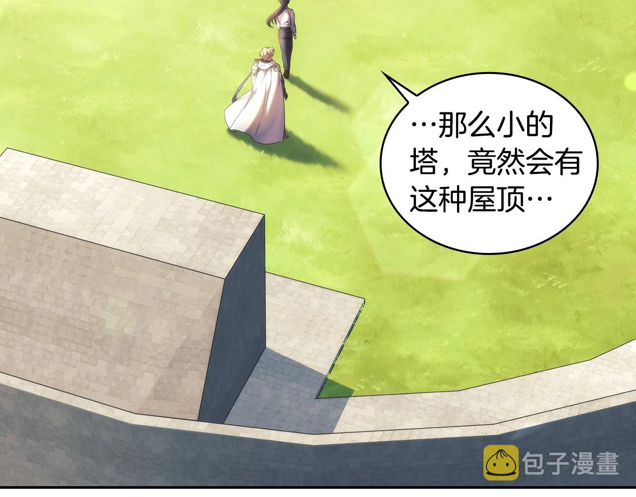 完结篇我愿意43