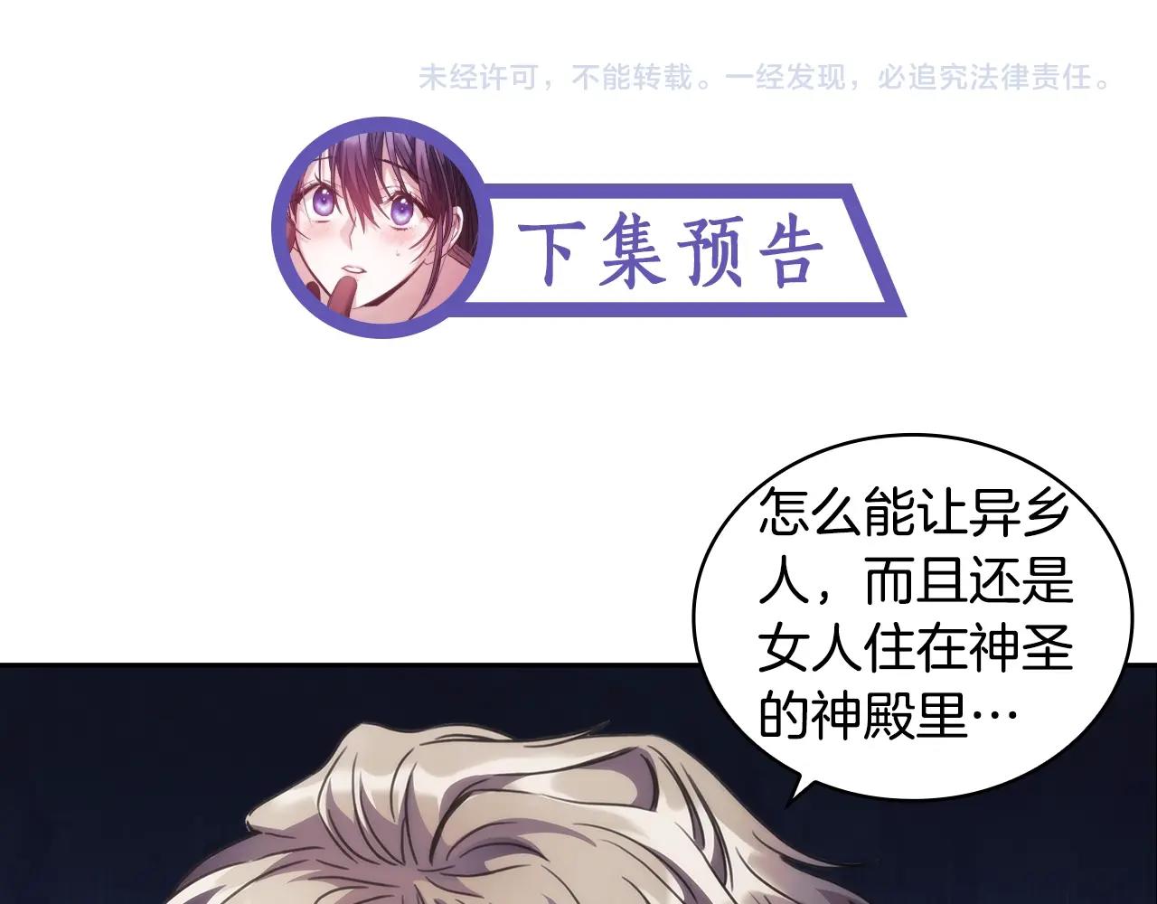 第40话 圣骑士出现163