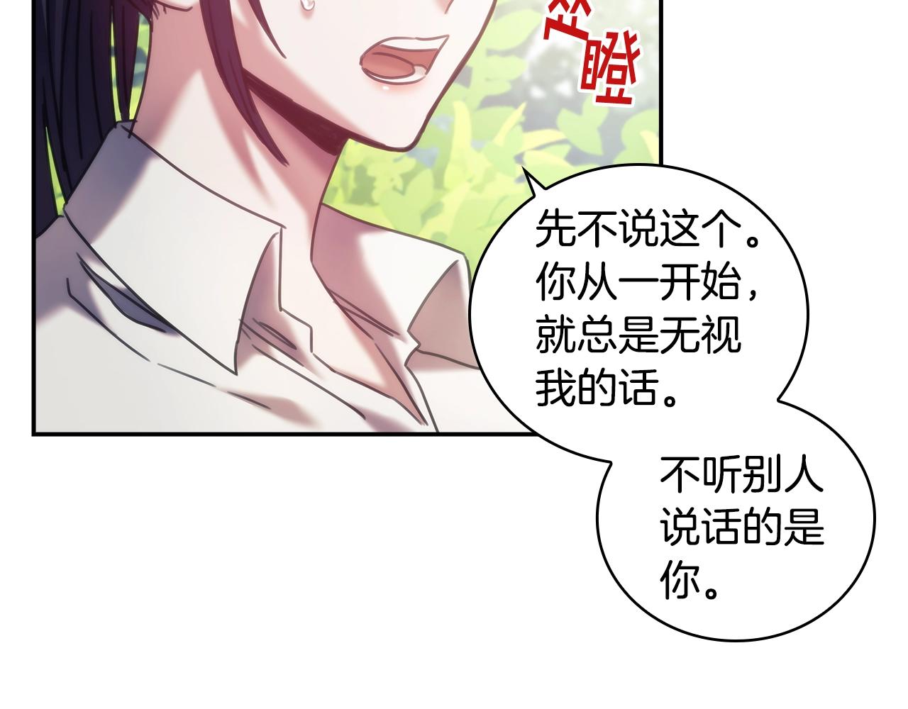 第37话 圣骑士被扑倒135