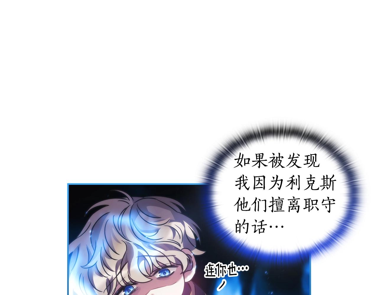 第36话 反常的公主抱126