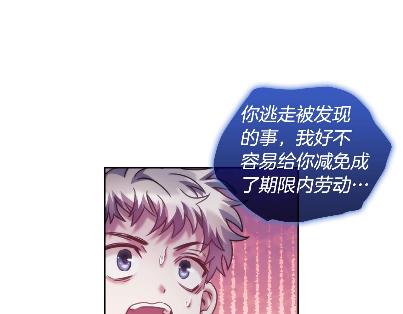 第37话 圣骑士被扑倒43