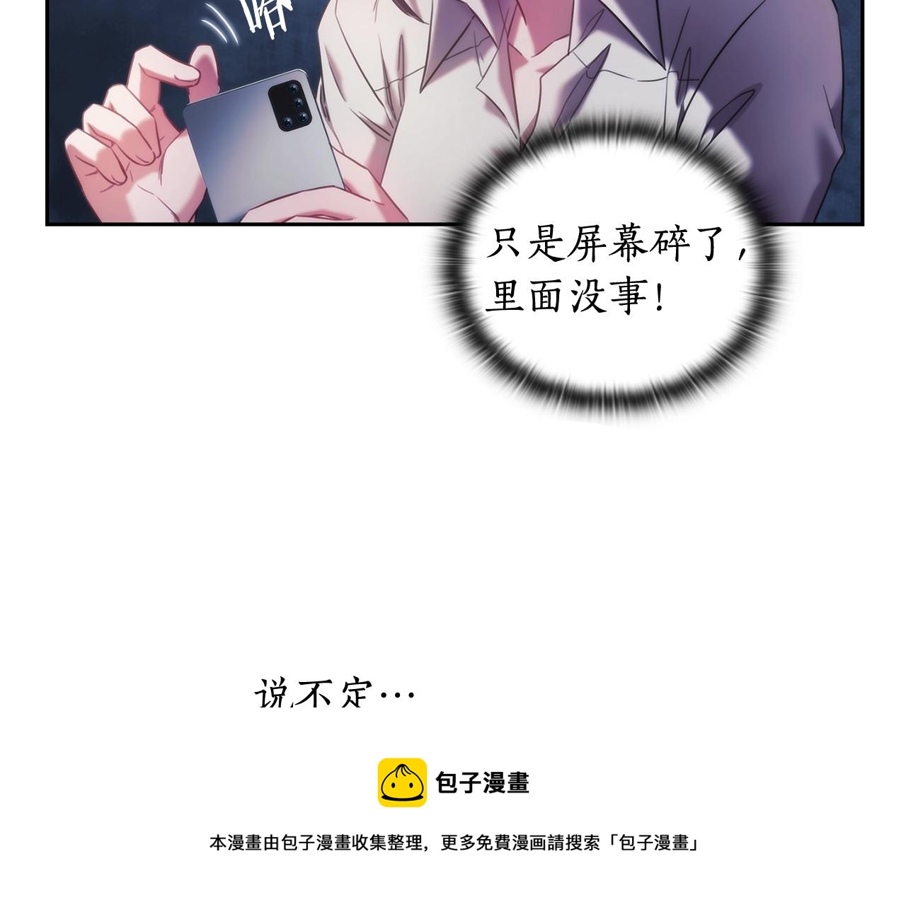 第45话 丢失的黑石40