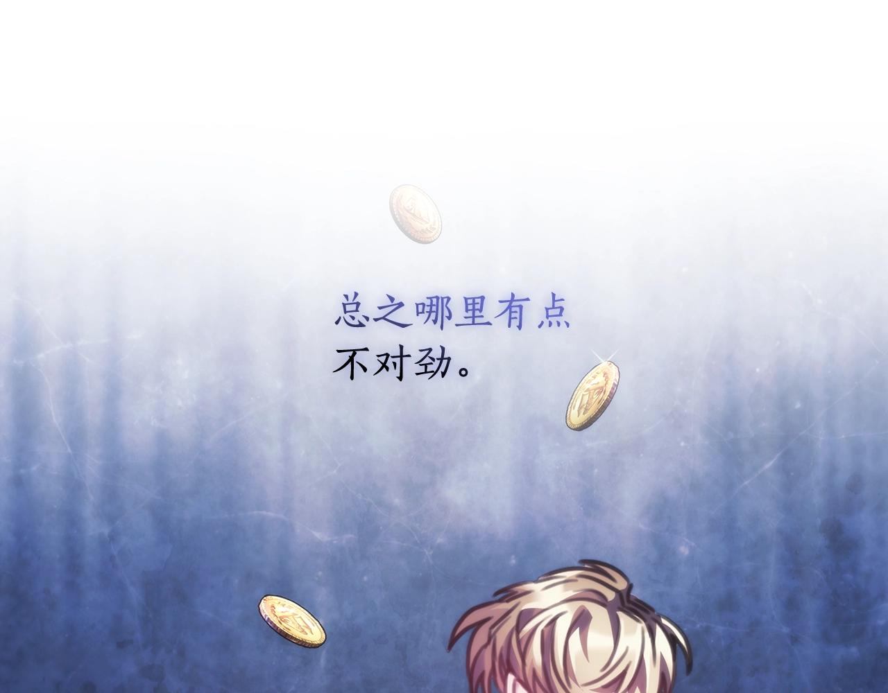 第26话 心防动摇92