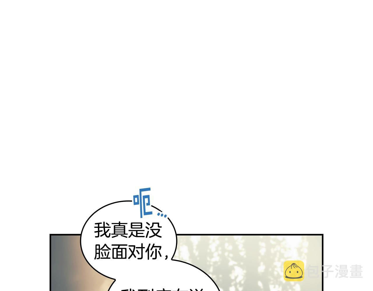 第37话 圣骑士被扑倒96