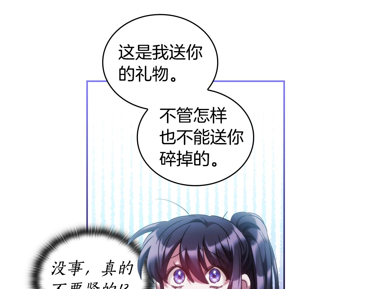 第36话 反常的公主抱56