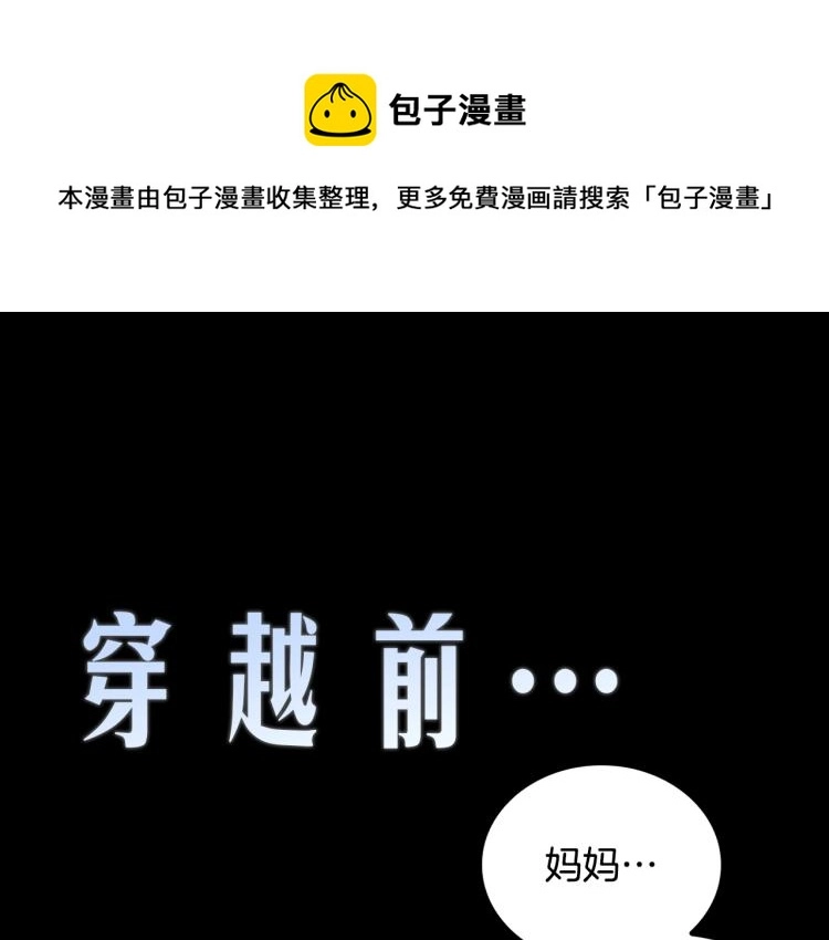 序章 靠近你，治愈我0