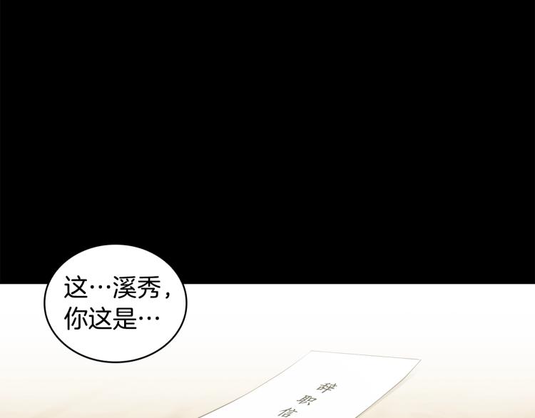 第4话 不幸福的孩子96