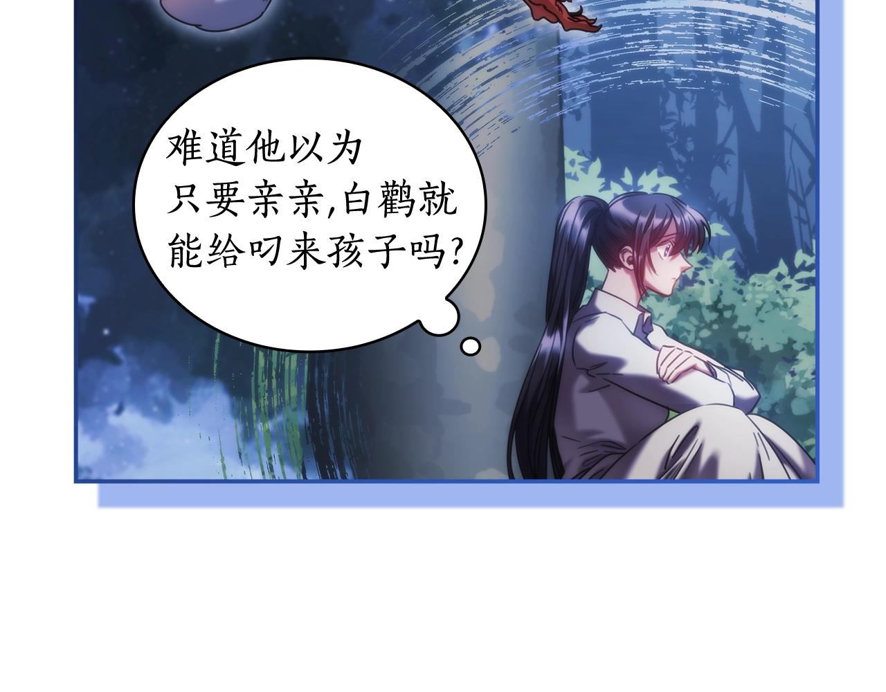 第38话 异乡人怀孕？73