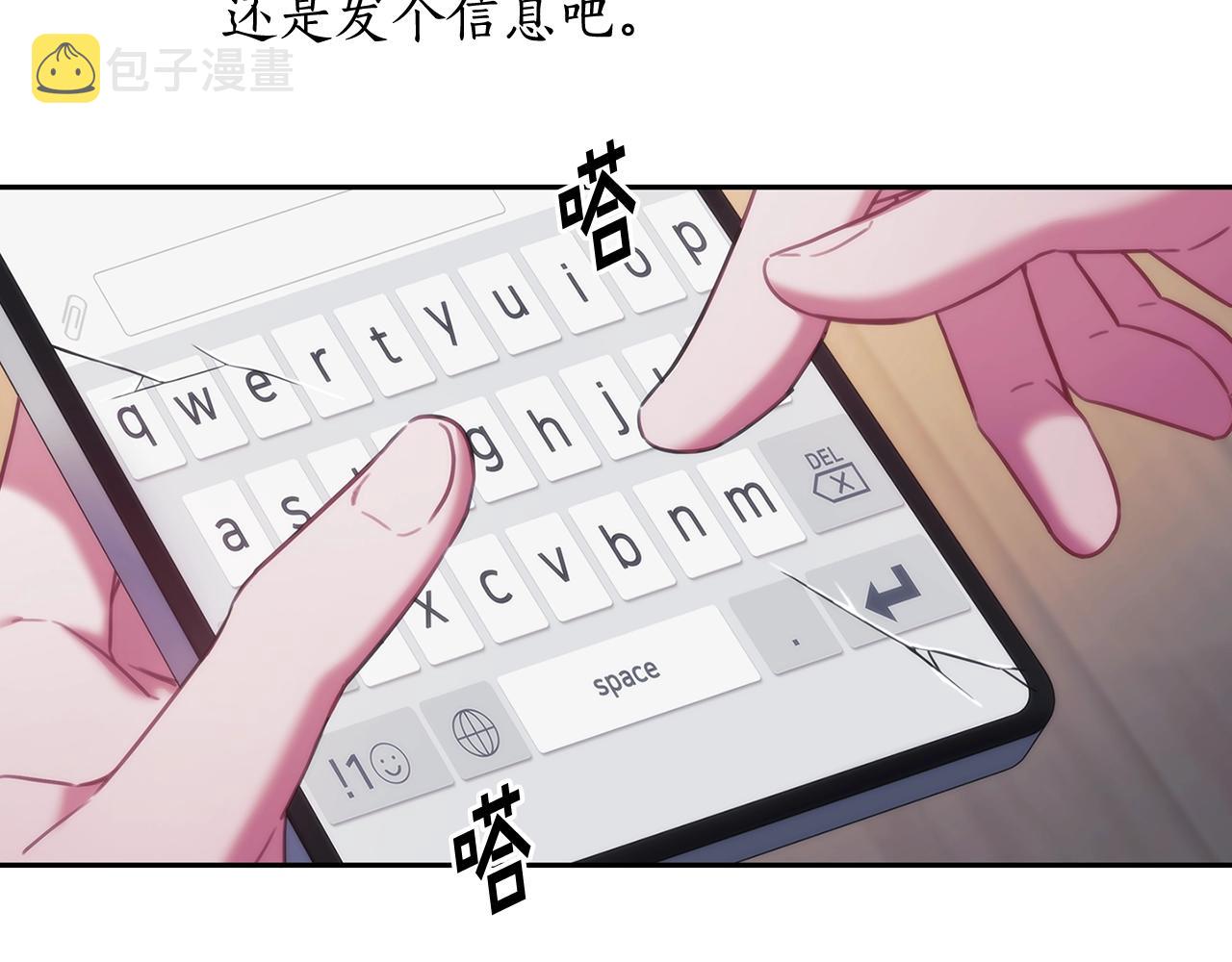 第45话 丢失的黑石45