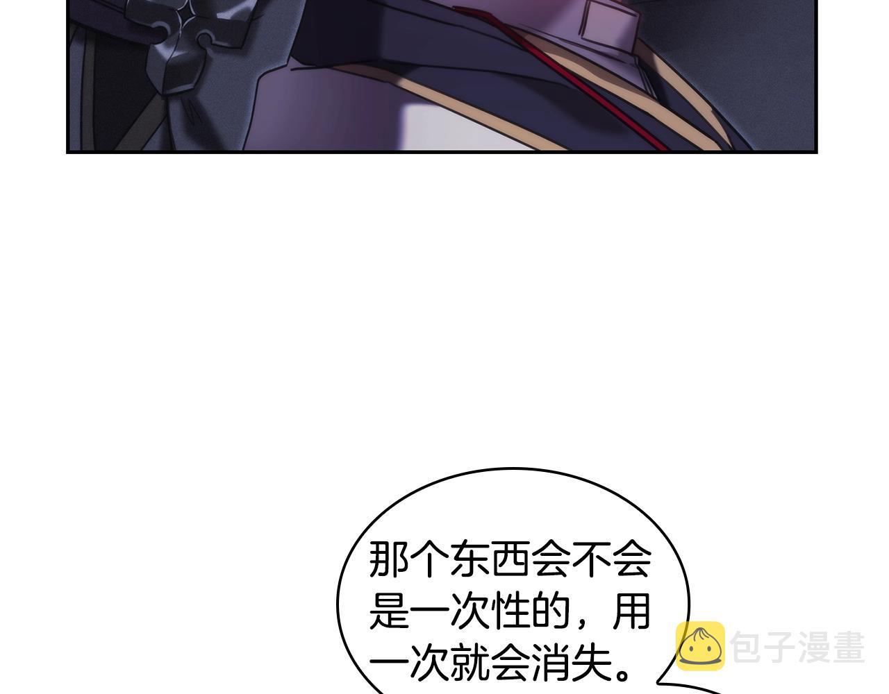第45话 丢失的黑石98