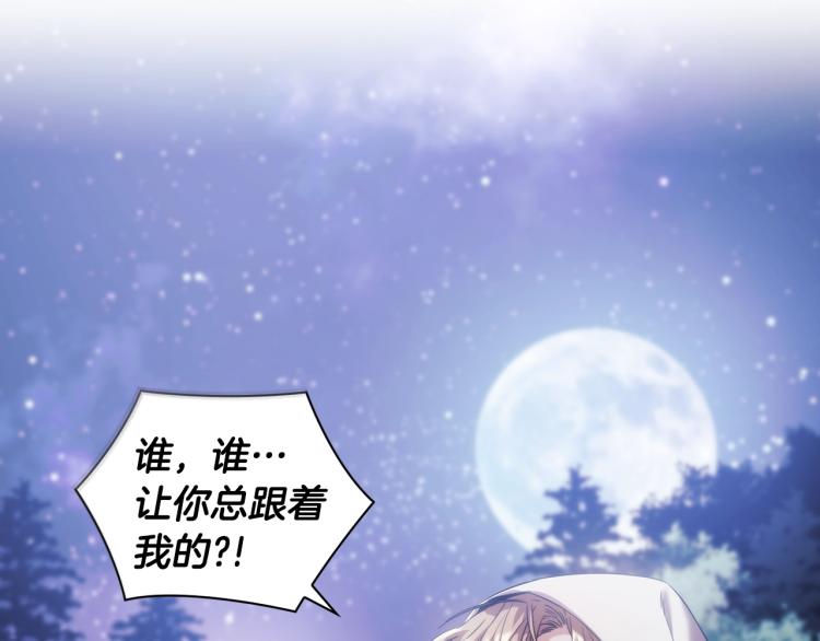 第3话 甜蜜的吻？32