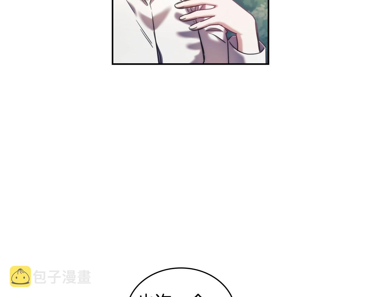 第37话 圣骑士被扑倒90