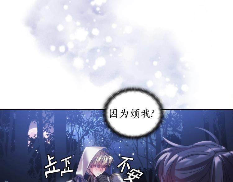 第3话 甜蜜的吻？64