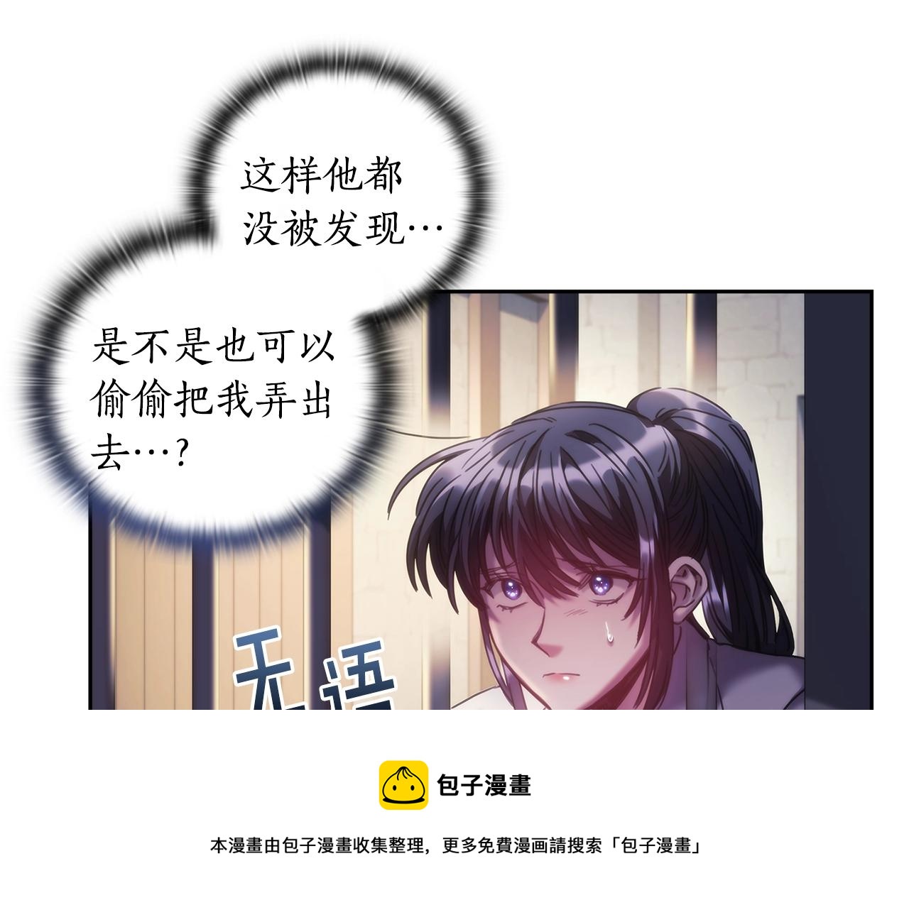 第46话 逃离之法16