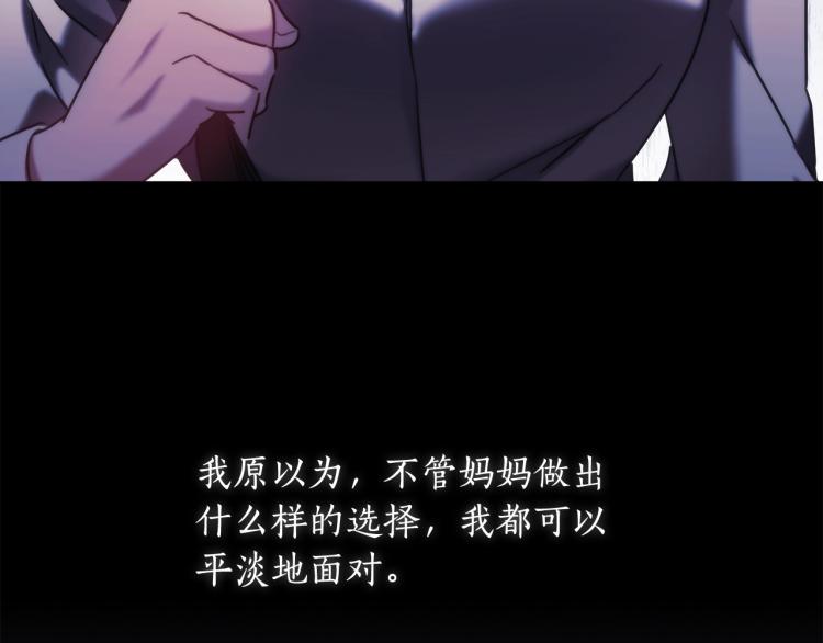 第4话 不幸福的孩子73