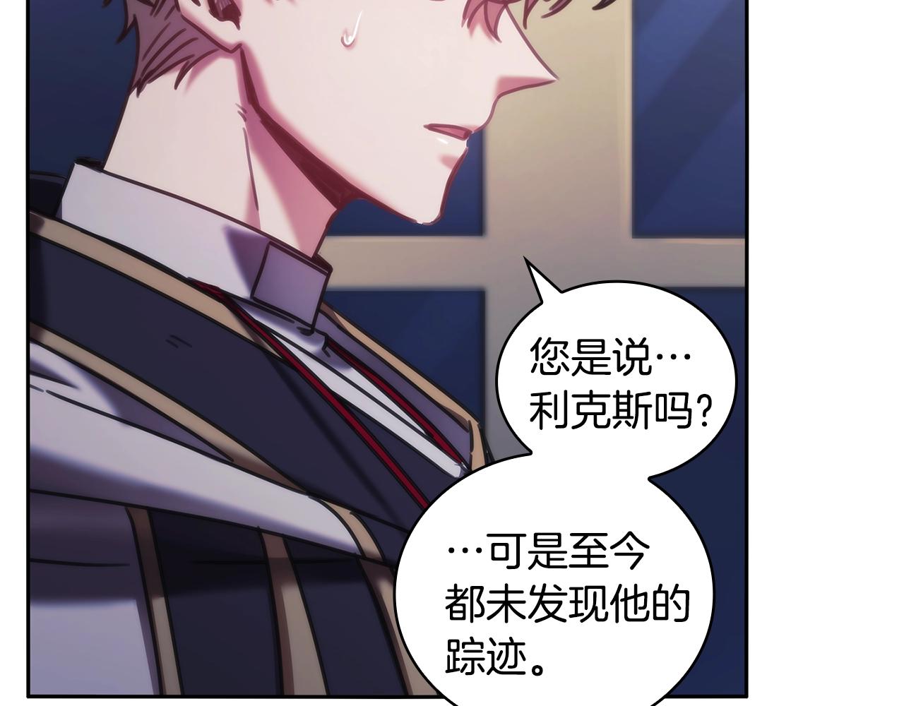 第40话 圣骑士出现124