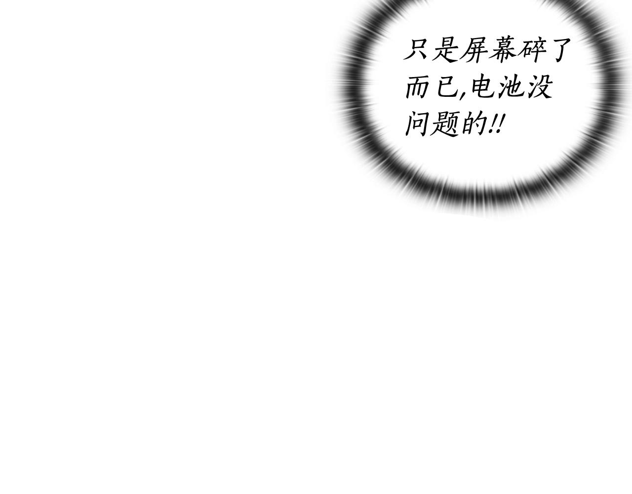 第36话 反常的公主抱55