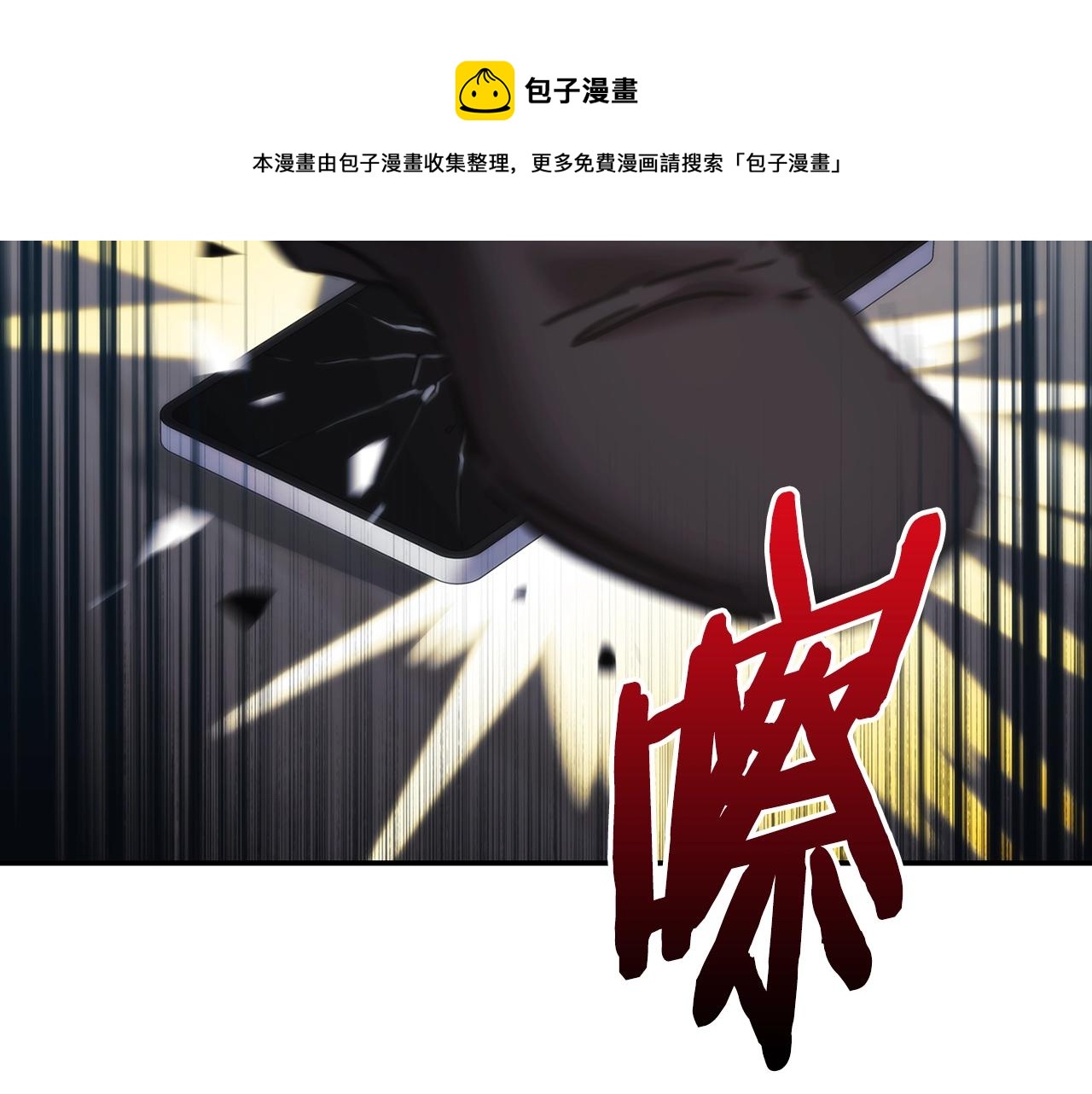 第44话 粉碎96