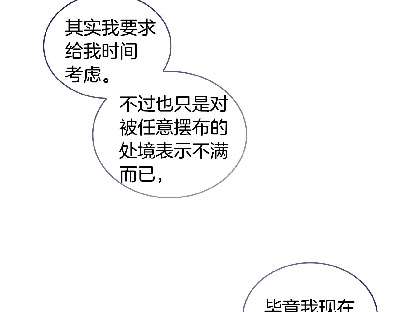 第59话 我只想活着140