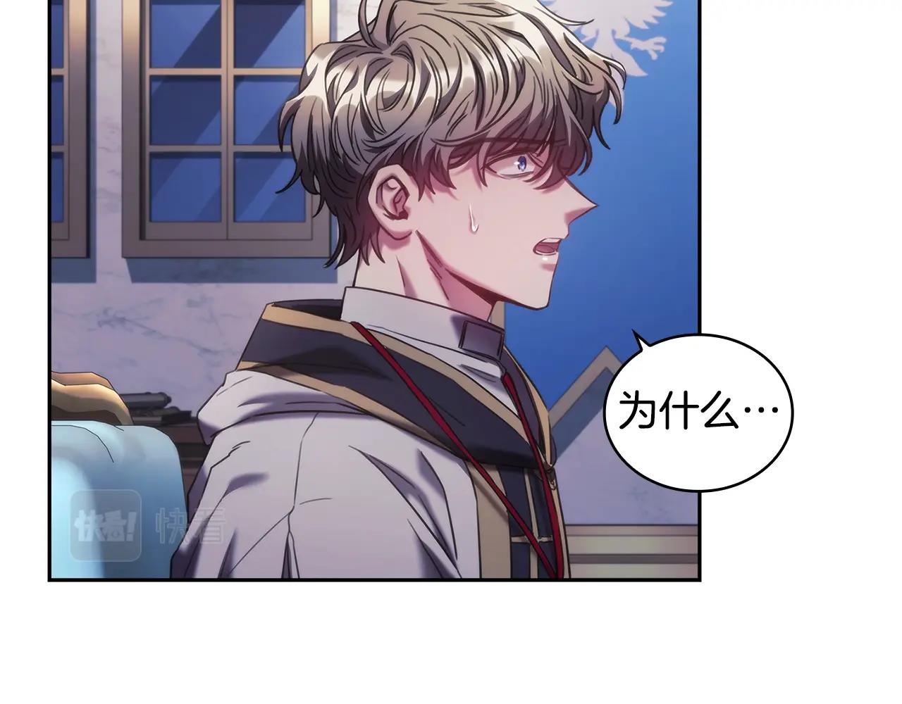 第45话 丢失的黑石74