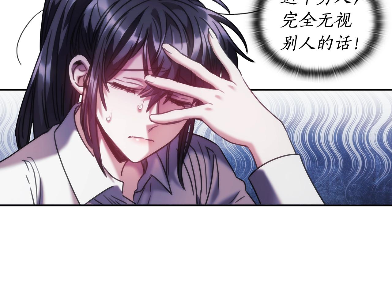 第37话 圣骑士被扑倒88