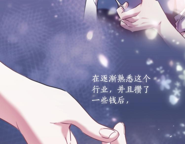 第4话 不幸福的孩子59