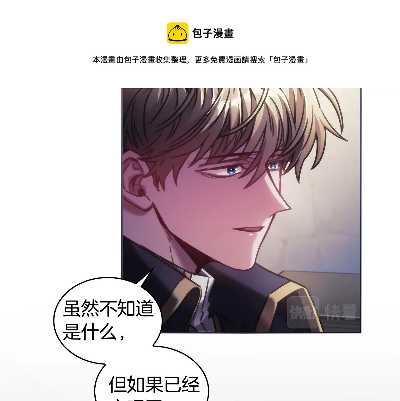 第48话为难的问题68