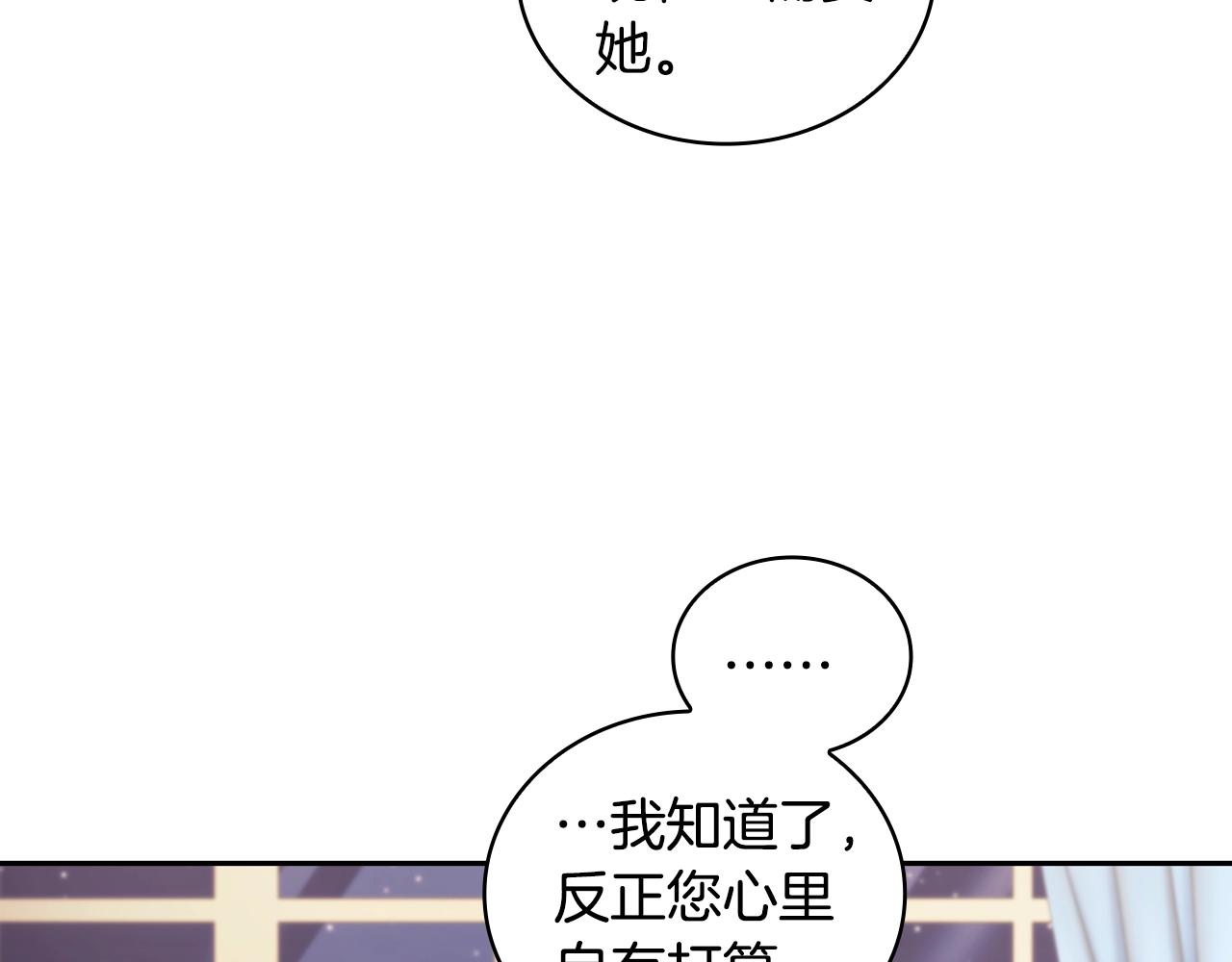 第41话 误闯神殿40